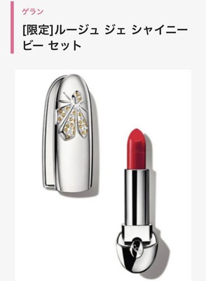 Guerlain Rouge G Shiny Bee Set rouge g N°214 Lipstick red unused limited edition