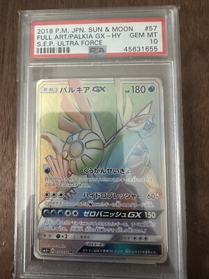 PSA 10 Sequential Set Pokemon Palkia-GX Hyper Rare 075/066 SM5M