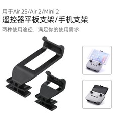 For DJI MINI2/4PRO Remote Control Tablet Stand AIR3 Phone Stand MINI 4K Parts