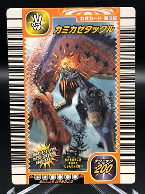 024 Kamikaze-tackle Dinosaur king Kyoryu King Card Game Japan SEGA 2006 3rd.