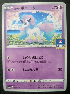 Galarian Ponyta Japanese Black Star Promo 025 S P Pokemon Card Uk Seller Ebay Galarian Ponyta Japanese Black Star Promo 025 S P Pokemon Card Uk Seller Ebay