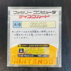 The Legend of Zelda 2 Link Adventure With Sticker Nintendo Famicom Disk System