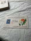 CHINA-1981-COMMEMORATING THE OPENING OF THE CHINA STAMP AGENCY-SOUVENIR CARD-# 2