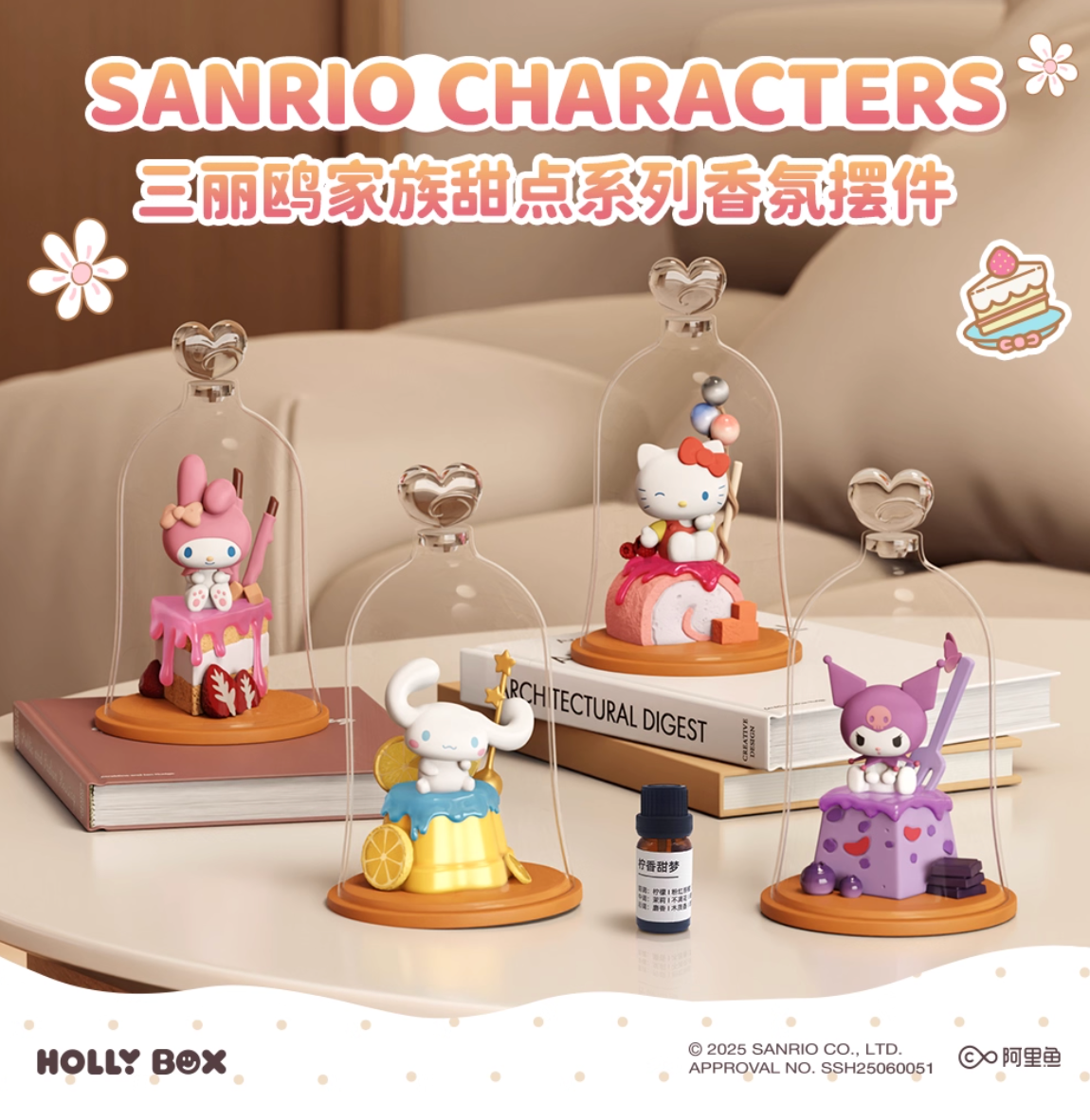 💡Holly Box x Sanrio Characters Dessert Scented Decor - Confirmed