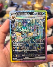 Pokémon Chinese Terastal Gathering Vaporeon ...