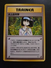 Pokemon Japanese Pocket Monsters Card Gym Series - Charity