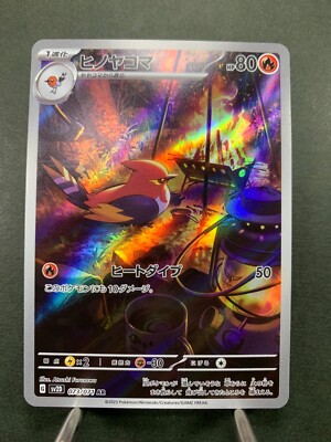 Pokemon Tcg Fletchinder AR 073/071 SV2D Clay Burst Pokemon Karte