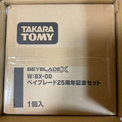 BEYBLADE X BX-00 ベイブレード25周年記念セット②(BX-00 BEYBLADE X BX-00 ベイブレード25周年記念セット②(BX-00