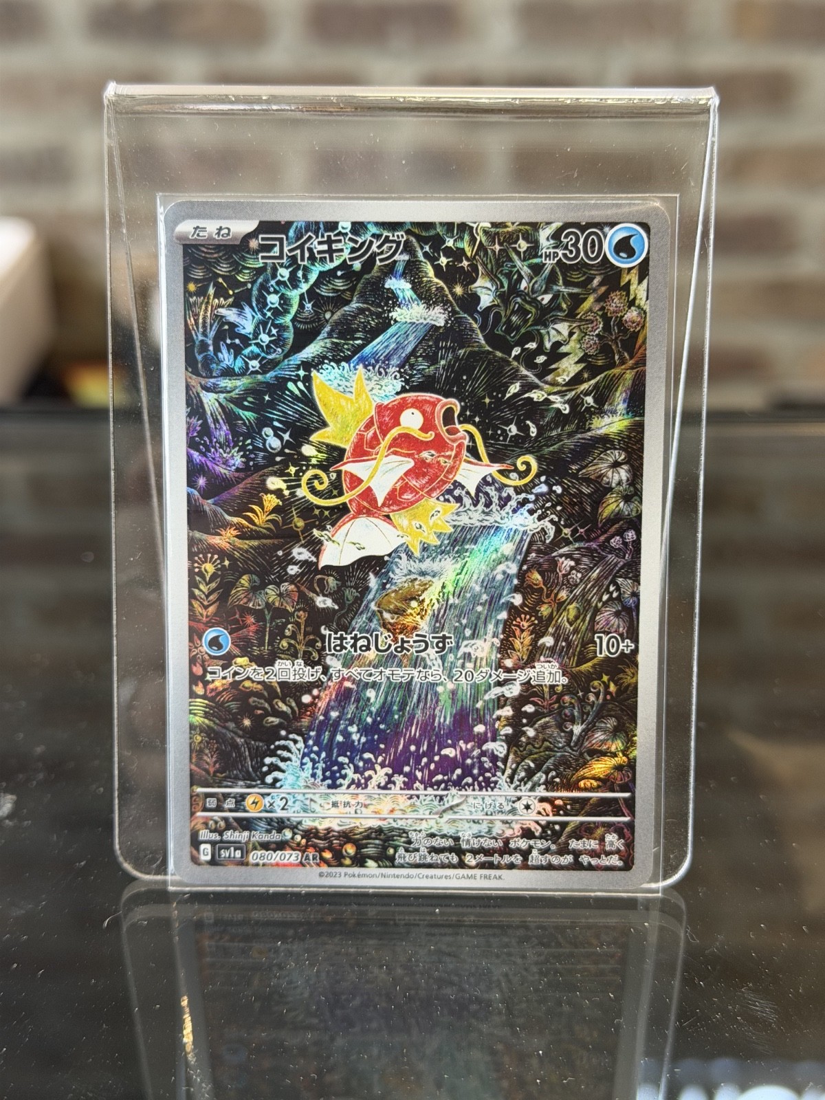 Magikarp 2023 Japanese Scarlet & Violet: Triplet Beat #080/073 Art