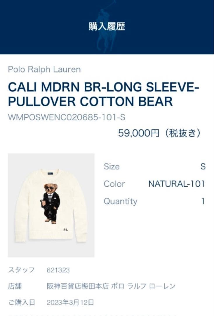 Polo Ralph Lauren Polo Bear Cotton Sweater Unused Tag Japan Knit Rare Navy image 7