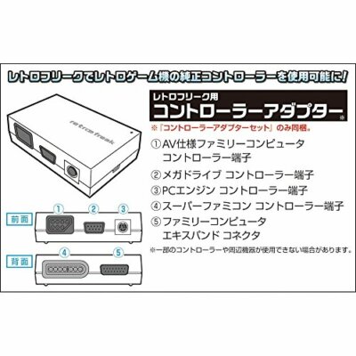 retro freak ゲームカードリーダー Retro Freak Console Controller