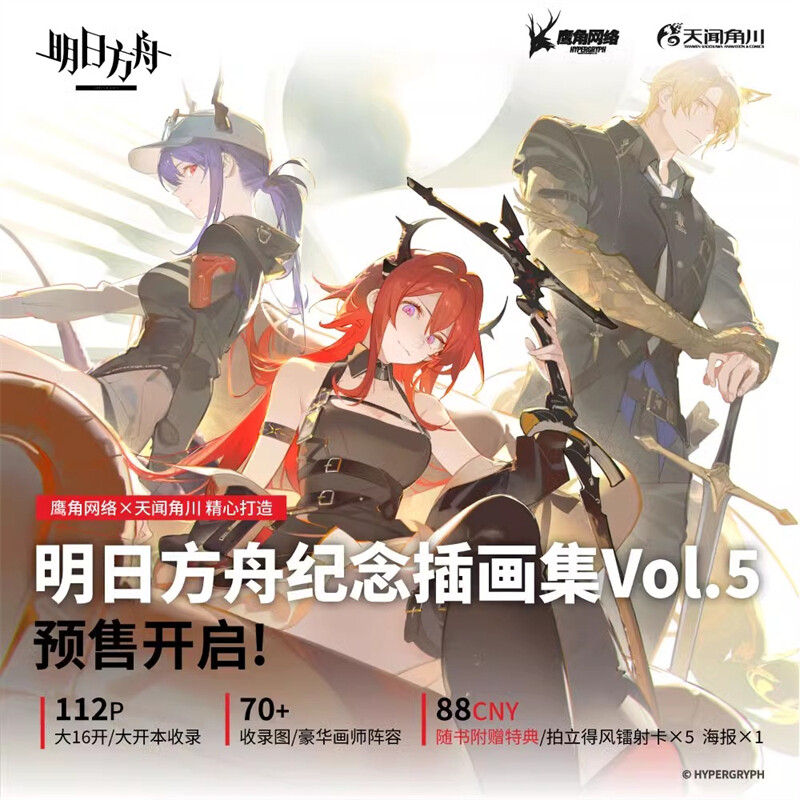 アークナイツ ILLUSTRATION COLLECTION Amazon.co.jp: アークナイツ 公式イラスト集 Vol.1～Vol.3 3巻