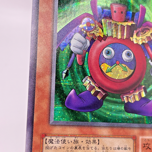 Yugioh Time Wizard Secret Rare ME-00 Japanese - Picture 14 of 21