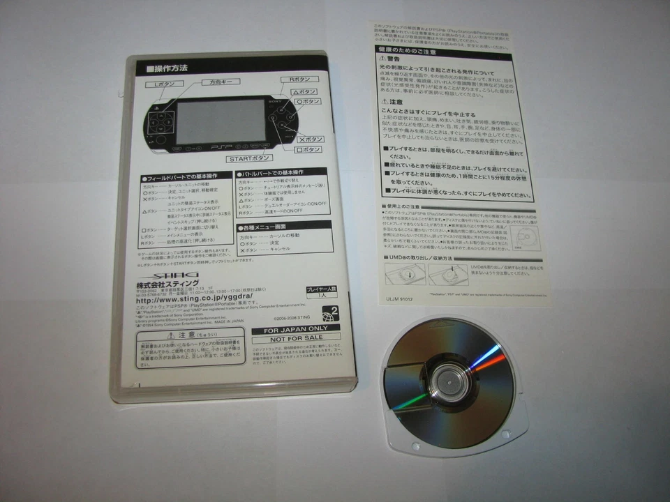 Yggdra Union Demo Version Taikenban Sony Playstation PSP Japan import US Seller - Image 2 of 4