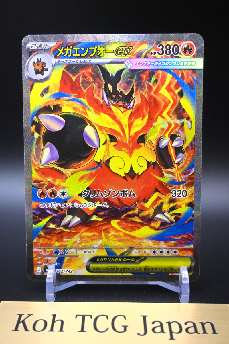 Mega Emboar ex SAR 762/742 The Start Deck 100 Battle Collection