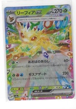 Leafeon ex 003/187 Double Rare SV8a: Terastal Festival ex Pokemon Japanese NM
