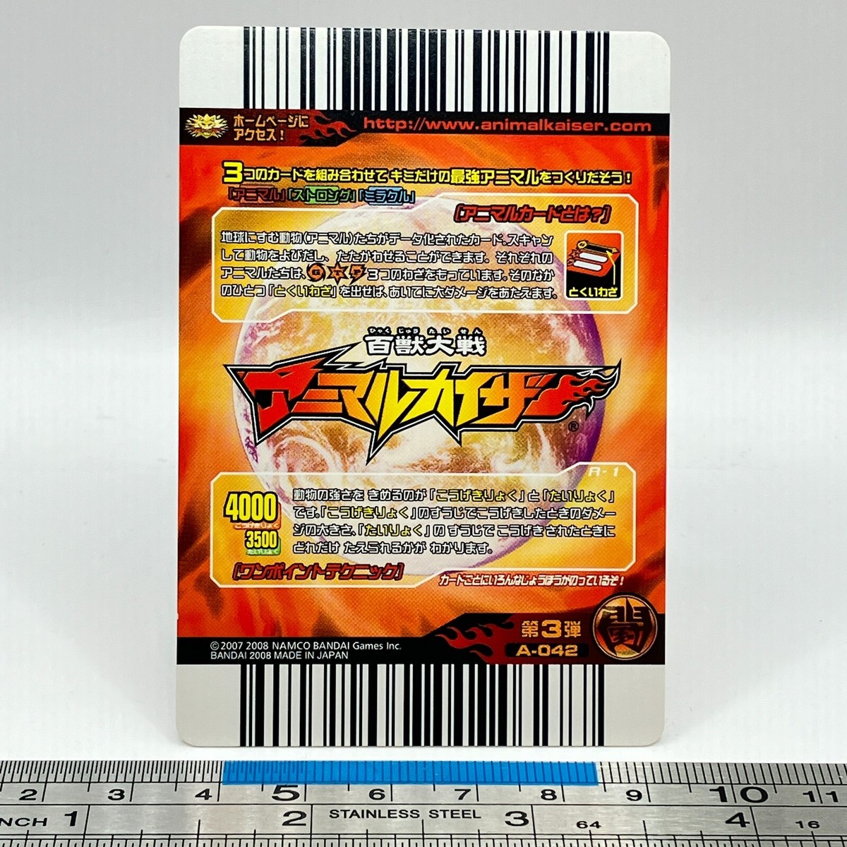 Hippo Harry Animal Kaiser A-042 AK Card Game Namco Bandai 2008 TCG