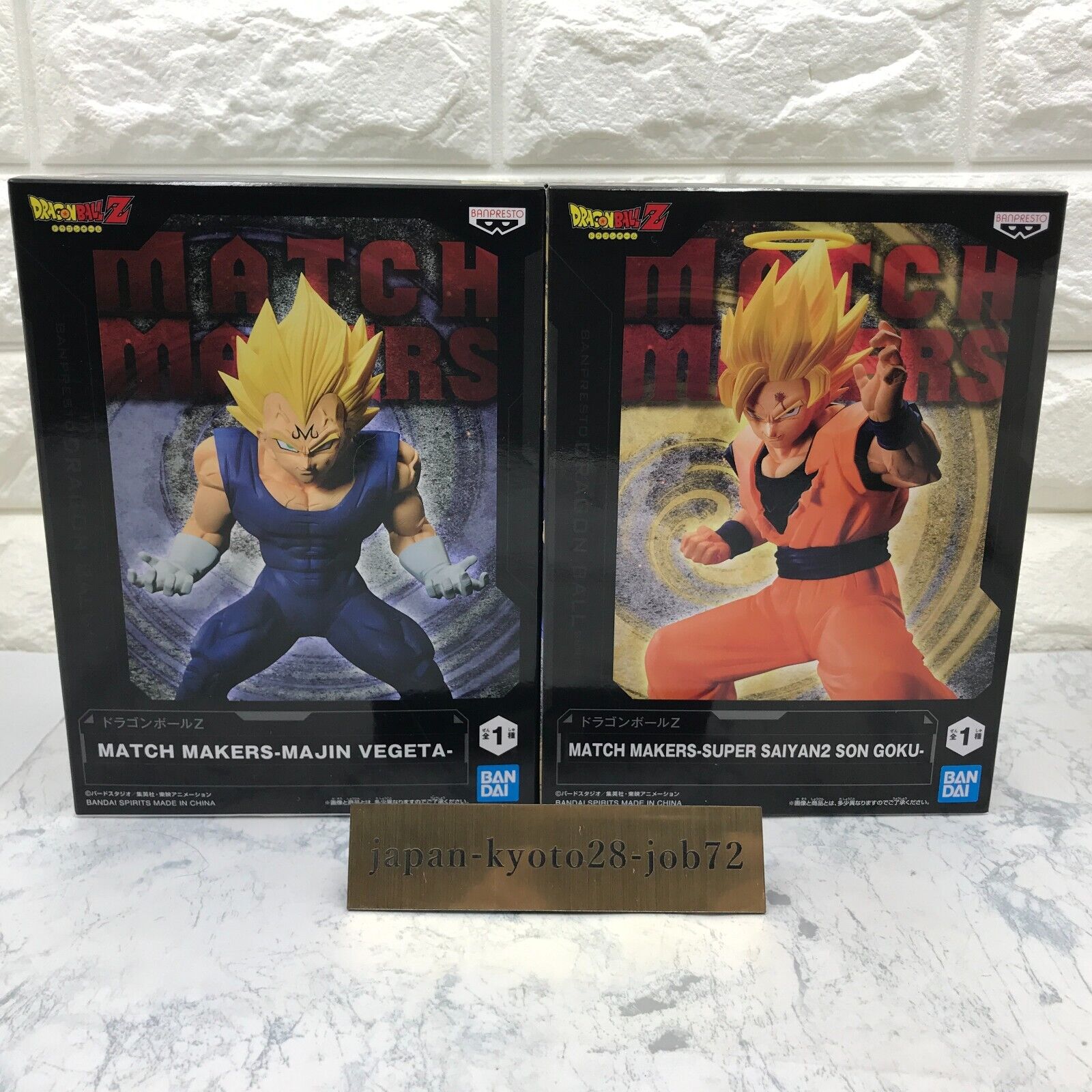 Matchmakers Majin Vegeta, SSJ2 Goku, Gxmateria Gohan 2 - DBZ Figures.com