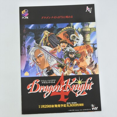 DRAGON KNIGHT 4 PC FX Catalog Flyer Leaflet Paper Poster 0845 | eBay