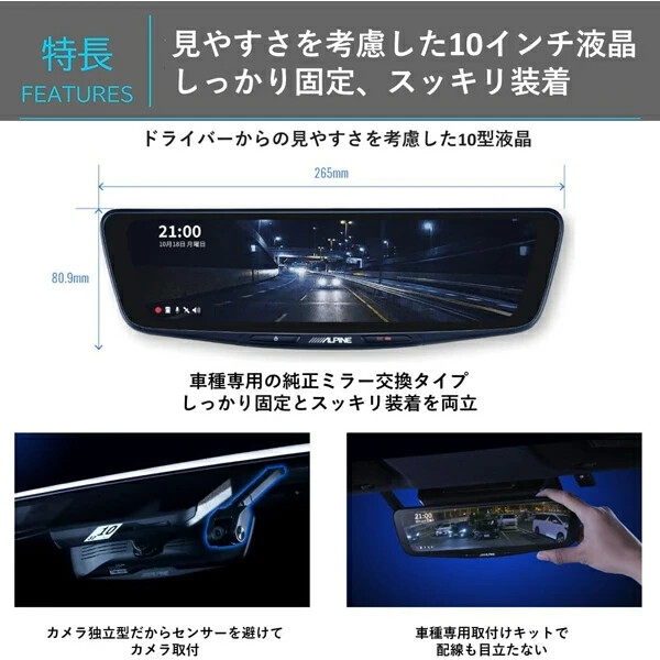 Alpine 10-Inch Digital Mirror With Drive Recorder Dvr-Dm1000A-Ic