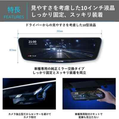 Alpine 10-Inch Digital Mirror With Drive Recorder Dvr-Dm1000A-Ic