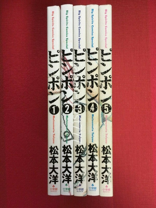 （╹◡╹）マツモト ( ^ω^ )　4本 Taiyou Matsumoto Manga Book Ping Pong vol.1~5 Complete set
