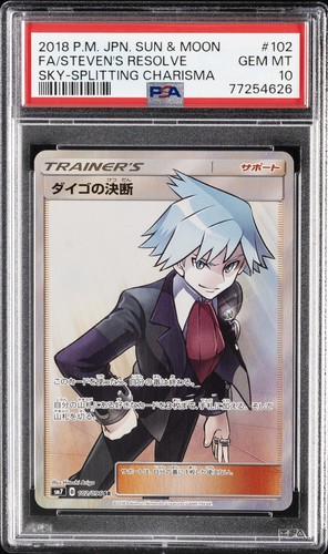 2018 #102 FULL ART/STEVEN'S RESOLVE PSA 10 - Picture 1 of 2