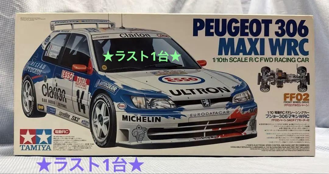 タミヤ★PEUGEOT306 MAXI WRC FF02シャーシ★ラスト1台★ Tamiya Peugeot306 Maxi Wrc Ff02 Chassis Last One | eBay