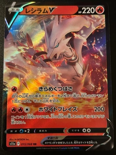 Reshiram V - 015/068 Holo Double Rare S11a: Incandescent Arcana NM