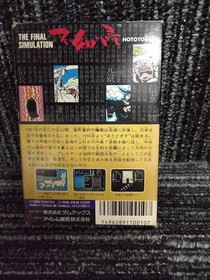 Irem Hototogisu Famicom FC Game Cartridge Japan Import NTSC-J Rare