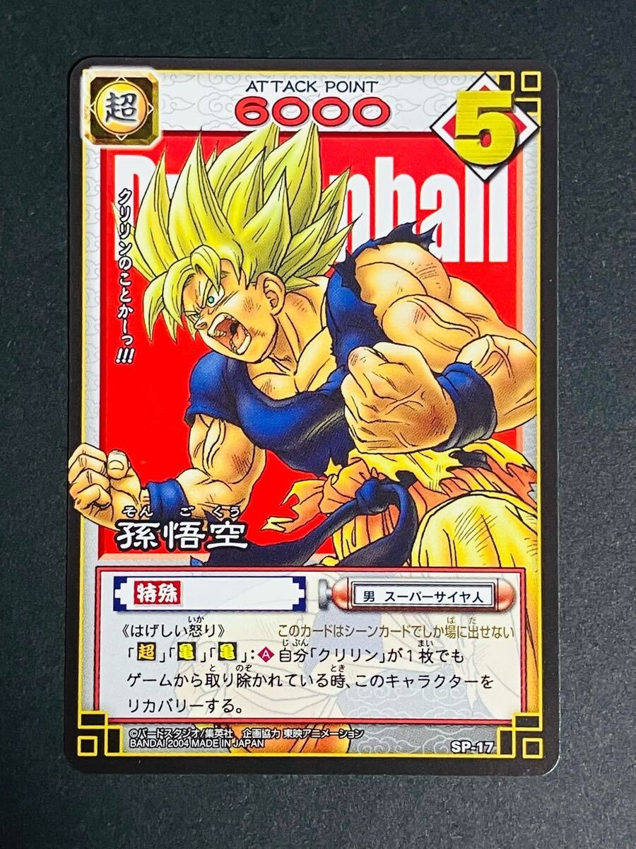 ドラゴンボールカードゲーム SP-11 ～ SP-18 Novelty Dragon Ball Card Game Sp-11 18 Consecutive Comp