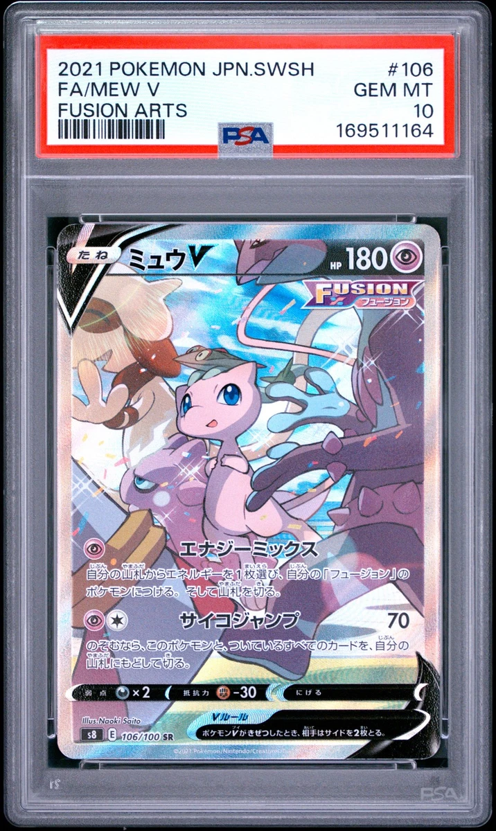 PSAミステリー 鑑定済 Mew V ポケモンカード　英語版 Mew V Pokémon TCG Cards for sale | eBay