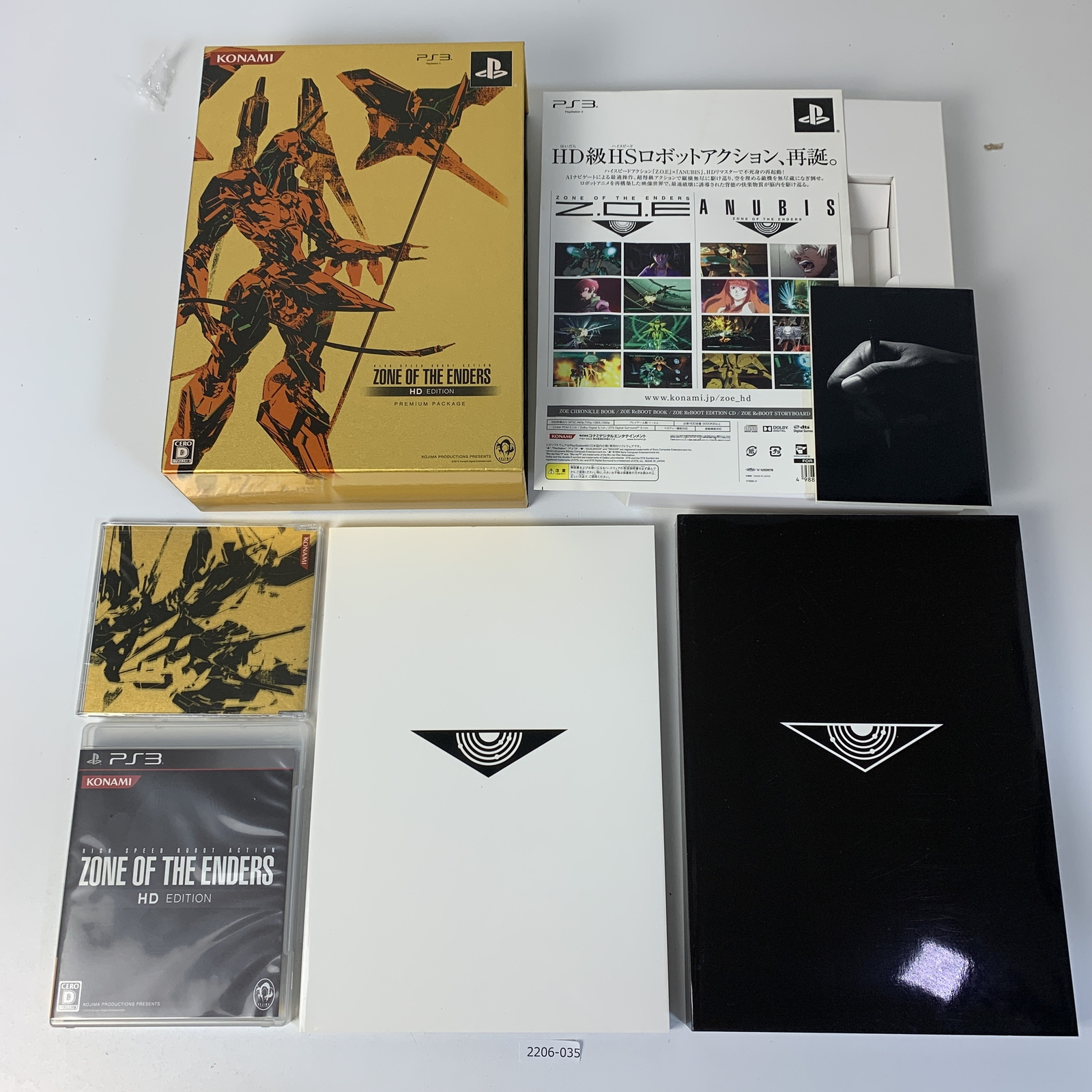 新品 ZONE OF THE ENDERS HD EDITION PREMIUM - www.top4all.pl