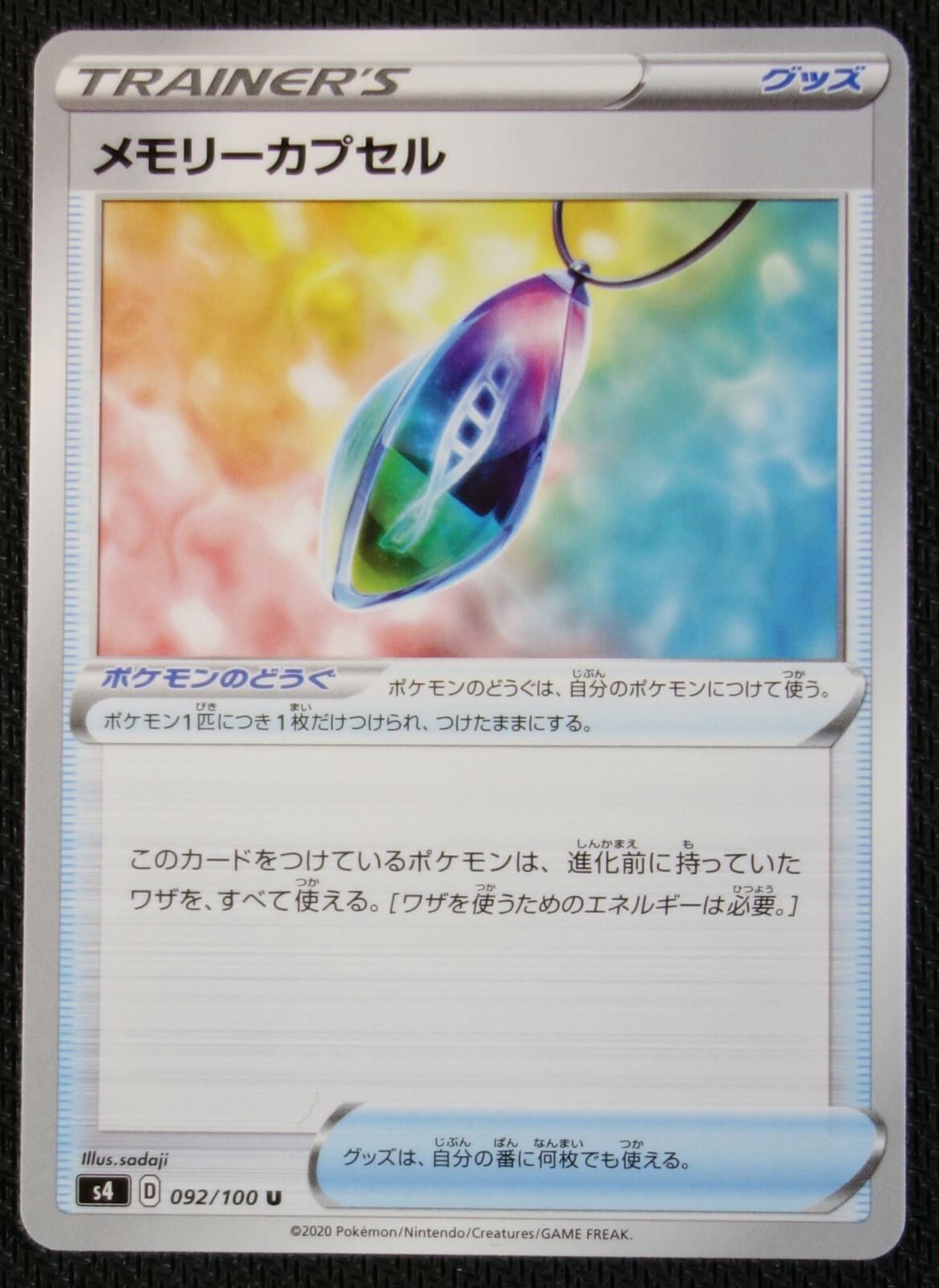 JAPANESE Pokemon Card Memory Capsule 092/100 S4 Amazing Volt Tackle NM/M