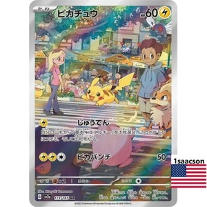 151 Pikachu Ar | eBay 151 Pikachu Ar | eBay