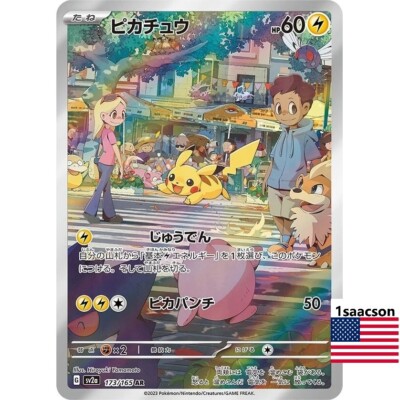 ピカチュウ ar SV2a 173/165 151 pikachu Pikachu AR 173/165 SV2a Pokémon Card 151 - Pokemon Card Japanese