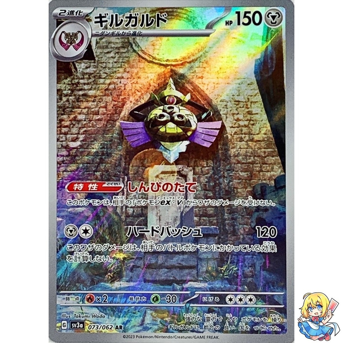 Aegislash 073/062 AR Holo Raging Surf SV3a Pokemon Card Japanese