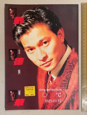 魅力四射 劉德華 Special pictorial magazine on Hong Kong movie