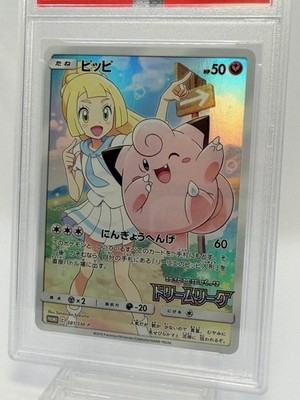 PSA 10 Clefairy 381/SM-P Dream League Promo Lillie Japanese