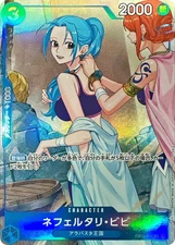 Nefertari Vivi EB02-026  Promo Promotion Pack EX Vol.2 One Piece Card Japan/A2