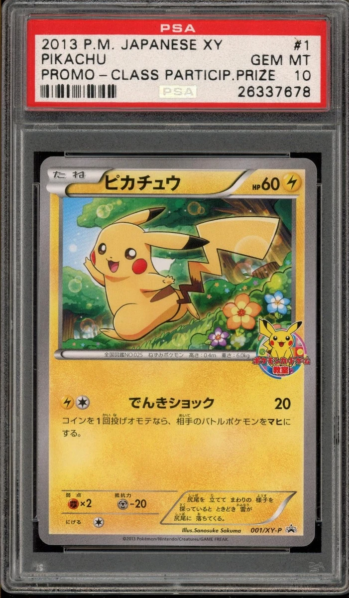 皮卡丘口袋妖怪TCG 10 级XY 个人收藏卡牌游戏卡| eBay