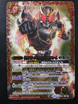Battle Spirits Bandai XX CB04-XX-01Kamen Rider Kuuga Ultimate Form