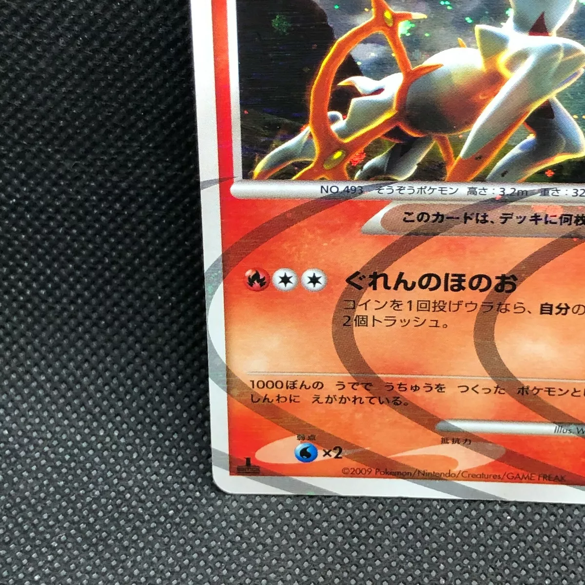 Arceus 008/017 1st Edition pt rare Pokemon Card Nintendo Japan F/S