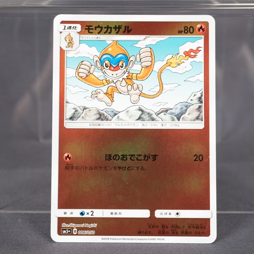 [LP] Monferno 006/050  SM  Pokemon Card TCG Japanese