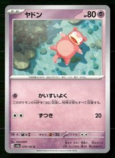 Slowpoke 079/165 Sv2a: Pokemon Card 151 for sale | eBay