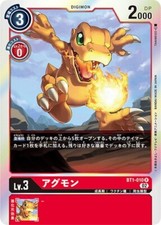 Agumon BT1-010 R Digimon Card Game Japanese NM