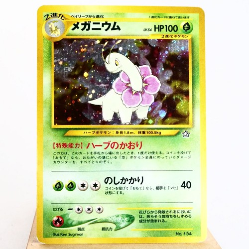 MP) Meganium Holo No.154 Neo genesis Pokemon Card Japanese w120-e12