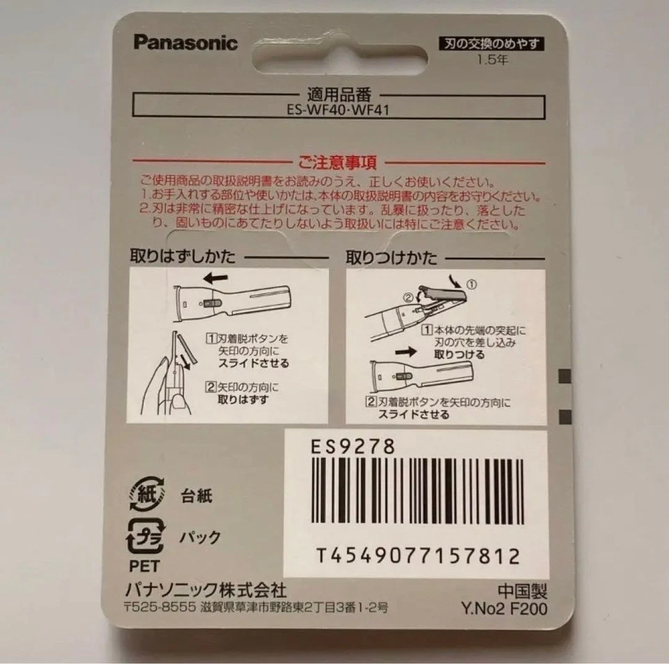 Barbeador de substituição Panasonic ES9278 para ES-WF40 ES-WF41 novo do Japão - Imagem 2 de 3