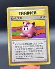 Clefairy Doll Japanese Base Set Pokemon Card 1996 Vintage Trainer LP