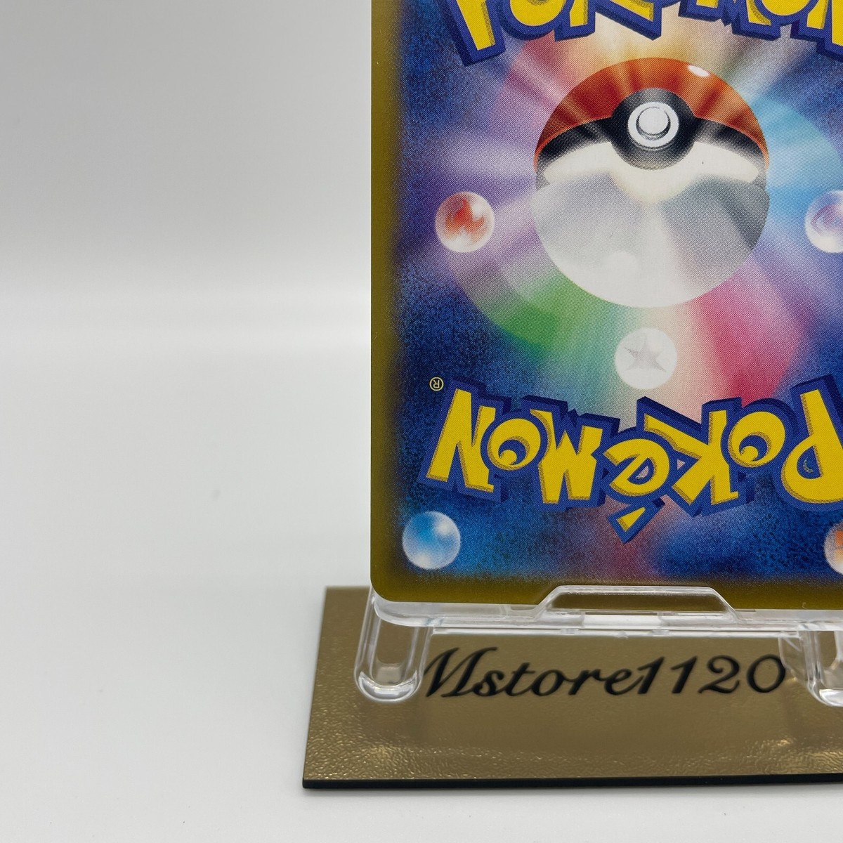 Misty's Psyduck AR 071/063 sv9a Japanese Heat Wave Arena Pokemon